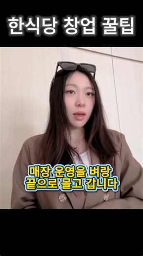 베트남 한식당 창업 꿀팁[시리즈2편]