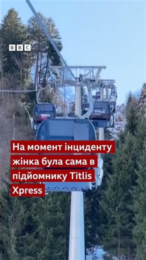 На курорті у Швейцарії відірвалася кабіна підйомника.Загинула 61-річна жінка #shorts #гори #інцидент