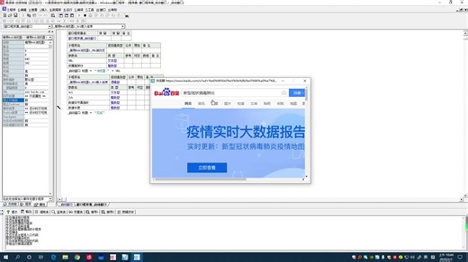 【易语言】Miniblink内核的浏览器我来了~