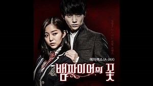 A-JAX sing for the 'Vampire Flower' OST