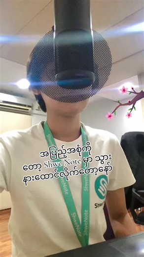 🩵🩵🩵🩵🩵#myanmartiktok🇲🇲🇲🇲 #narratorlife #မြင်ပါများပီးချစ်ကျွမ်းဝင်အောင်လို့🥰🤭 #myanmarcelebritytiktok #booklover #audiobook #စာအုပ်စာပေလူ့မိတ်ဆွေ #narrator #fypシ゚viral #fyp