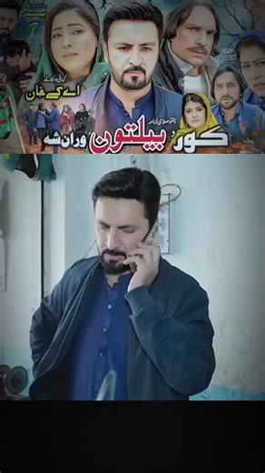 Pashto Drama Part 11: Exciting New Developments