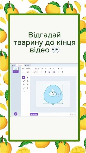 Відгадай тварину до кінця відео :) Scratch #Scratch #Скретч #Реформування #tutorial