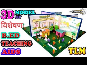 3D MODEL OF VISHESHAN (विशेषण) || B.ED TEACHING AIDS || TLM || PROJECT SOLUTION