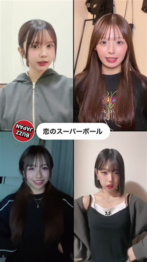 恋のスーパーボール - aiko ダンス振り付けとフル曲紹介