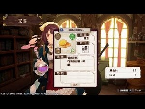 初始的配方 @鍊金術士系列 精華區 - 巴哈姆特