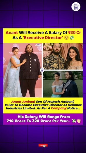 Anant Ambani ₹20 Crore Salary 😱 Executive Director Role EXPLAINED! #shortstrending #trendingshorts