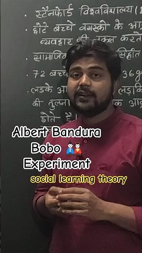 Albert bandura/Social learning theory:Bobo doll Experiment#ctet #ctetexam #bed #viralvideo #trending