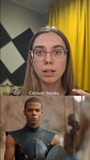 Безупречные из Игры Престолов у психотерапевта #психологическийразбор