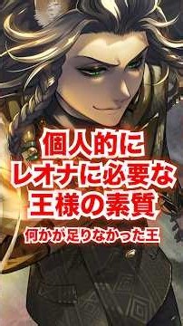 個人的に『レオナが王になるため足りなかった』と思う素質【ツイステ レオナ】#Shorts#リドル#レオナ#アズール#ヴィル#イデア#マレウス#ディズニー#twst#ツイステ#ツイステッドワンダーランド