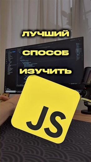 How are you learning?:) #javascript #javascript #programming #programmingfromscratch #fullstack