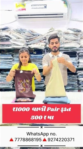 1000 vali pair 500₹ ma api devana che to pohchi j jajo #topcollection #wholesale #topshopping