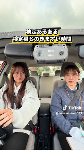 検定のきまずい瞬間とその解決法