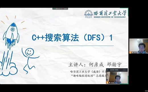 第5课——C++搜索算法(DFS)