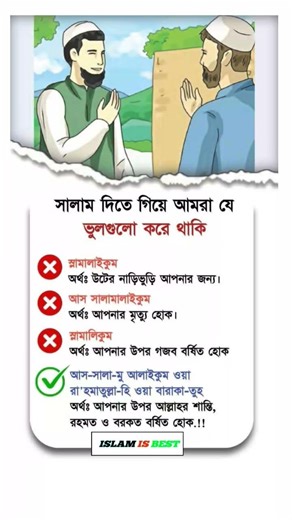 Islamic video bangla. #shorts #reels #ytshorts #viral #islamicquotes #islam #motivation #status ❤️🤲😔