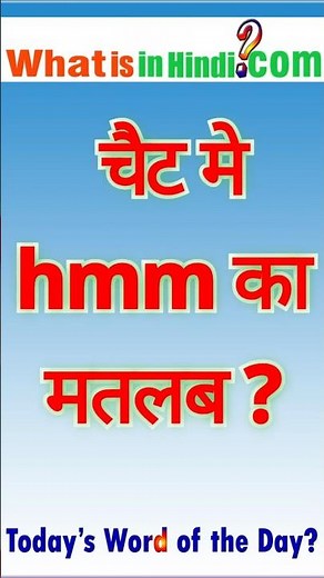 Today's Word of the Day: Why do people text "hmmm"? | Meaning of hmmm