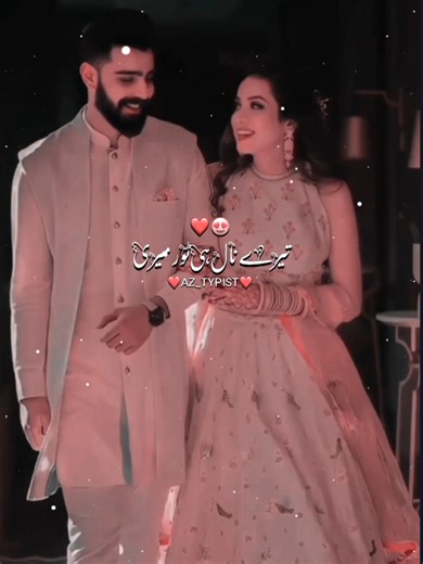 Tere Naal Hi Tor Meri - Celebrating Love