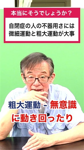 #強度行動障害 #自閉症 #療育 #発達障害