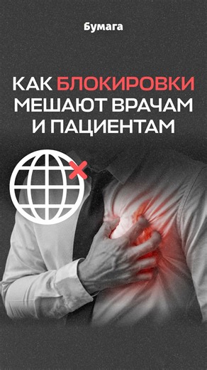 How Internet Blackouts Affect Your Health