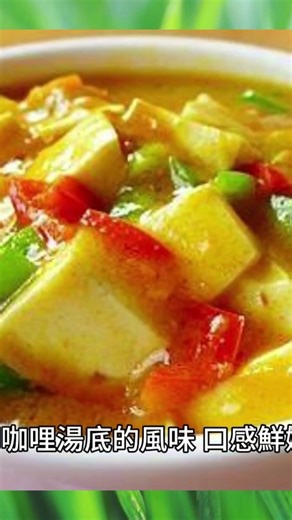 【素食 健康食譜系列】豆腐煲的鮮嫩美味和養生價值 ！| 素食 如何吃出健康？|素食者 必學|素食 好處|素食 健康食谱 2