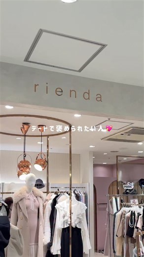 rienda official instagram on Instagram: "riendaから春にぴったりのピンクコーデをご紹介♡ - - - - - - - - - - - - - - - - - - - - - ☑︎バックリボンレイヤードSH (110JS530-0581) ☑︎ランダムタックチュールSK (110JS331-2141) - - - - - - - - - - - - - - - - - - - - - #riendastyle @yukina_m1221 (159cm) - - - - - - - - - - - - - - - - - - - - - #rienda #春コーデ #春服 #ピンクコーデ"