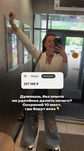 6 направлений на удалёнке, куда берут без опыта: список для новичка