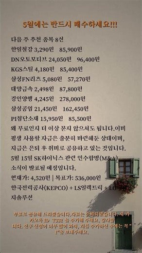 관련 종목 흐름 정리