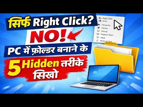 PC Me Folder Banane Ke 5 Easy Tarike | Computer Tips for Beginners