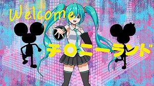 Welcome チクニーランド / 初音ミク