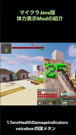[Minecraft Mod Introduction] Health Display: Introducing two recommendations! #Minecraft #HealthD...