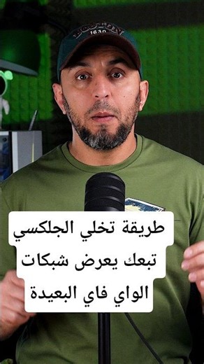 How to make your Galaxy display distant Wi-Fi networks #tech #howto #tips #samsung