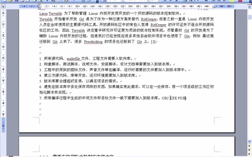 版本控制-2、哪些文件需要放入版本控制