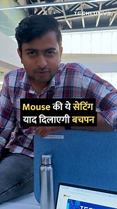 Did you check this Mouse setting? #mouse #laptop #computers #tipsandtricks #howto #technology | Techlusive