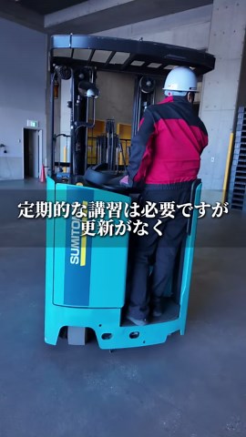 フォークリフトの資格と運転の基本知識