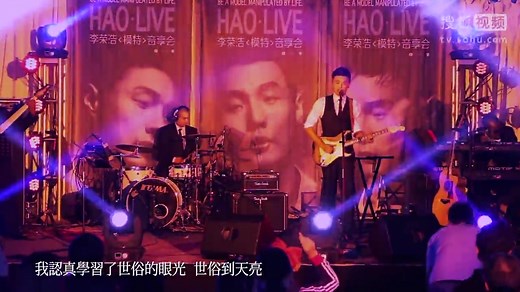 李荣浩_李白_完整版MV