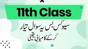 Civics is regarded as one of the important subjects. If you are searching for the 1st year civics guess papers pdf 2022, then you can get these civics guess paper 2022 1st year at Ilm ki dunya. It is a great opportunity for you as these civics guess papers contain the best material for your preparation. This is an easy way for the best preparation. 11th class civics guess papers pdf is available for free. https://www.ilmkidunya.com/11th-class/civics-guess-papers.aspx | ilmkidunya