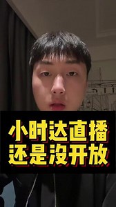 巨量百应如何查小时达专场