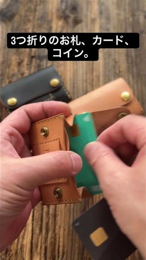 カードサイズのトラッカーウォレット タイニートラッカー。