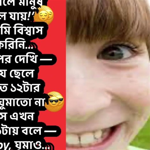 Amar bondhu jokhon prem kore #subscribemychannel