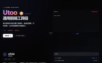 通用前端工具链新一代打包器，快到离谱