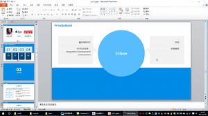 0403用Eclipse编写HelloWorld