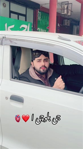 بلوچی سے محبت کرنے والے کمنٹ کریں❤️🫀 #foryou #foryoupage #virelvideo