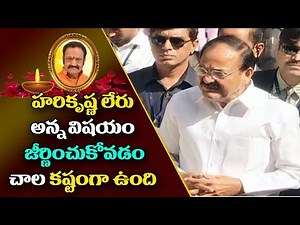 Vice President Venkaiah Naidu Pays Homage To Nandamuri Harikrishna | ABN Telugu