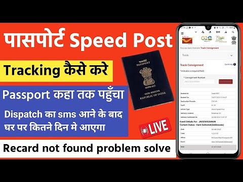 Passport delivery tracking by speed post | passport speed post tracking kaise kare | track passport