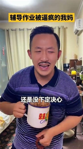 Mom Loses It Helping Kid's Homework: A Hilarious Parenting Fail