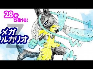 メガルカリオZのイラストの描き方！ゆっくり解説【ポケモンZA】図鑑No.0448