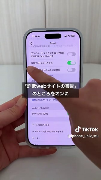 iPhoneの便利機能について知っておくべきこと