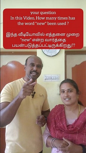 'New' வார்த்தையை வைத்து வேடிக்கையான விவாதம் Funny English conversation with word 'new' #shorts #new