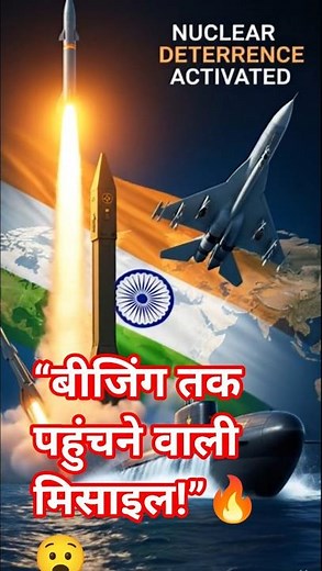 India's K-4 Missile: A Game Changer for the Subcontinent#K4Missile #IndianNavy