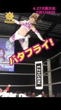 ツインタワーが勝利へ猛進！ 6.27大阪大会 大阪176BOX｜女子プロレス団体「マリーゴールド（Marigold）」